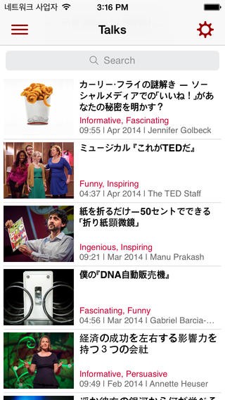 【無料セールアプリ】TEDiSUB - Enjoy TED videos with Subtitles!（6/11UP）#iphone #TED