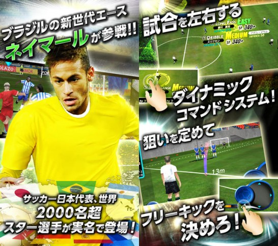 ファンタジックイレブン 3Dサッカー