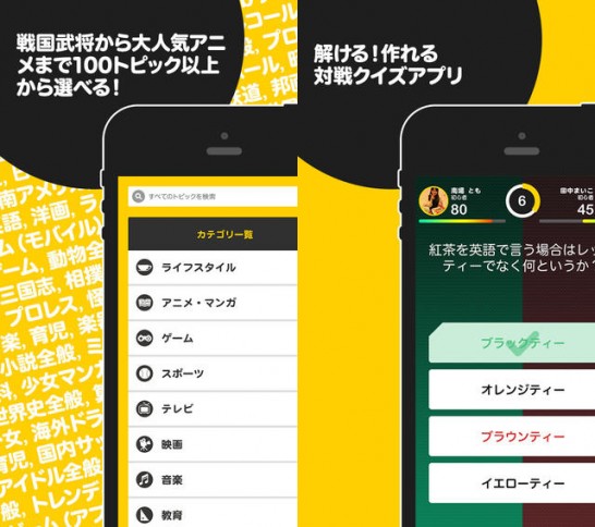 【おすすめ】5分でできる対戦型クイズアプリ！「QuizNow」 #iphone #app #quiznow