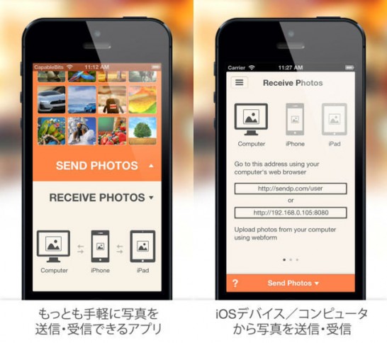【無料セールアプリ】wifiのアプリ経由で写真や動画を転送（4/23UP）#iphone #ipad #app #wifi