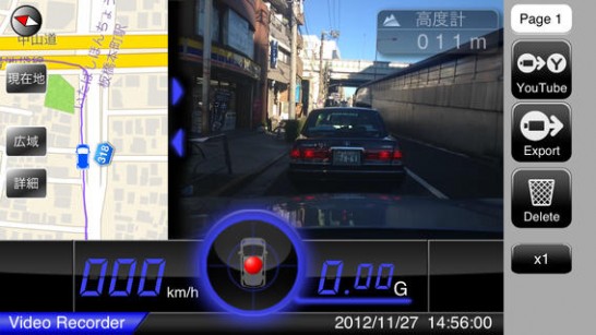 【無料セールアプリ】DriveMate OnboardCam（5/28UP）#iphone #ドラレコ